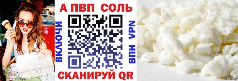 что такое   Нижний Ломов  A-PVP кристаллы 