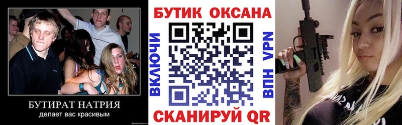 БУТИРАТ бутандиол  как найти   Нижний Ломов 