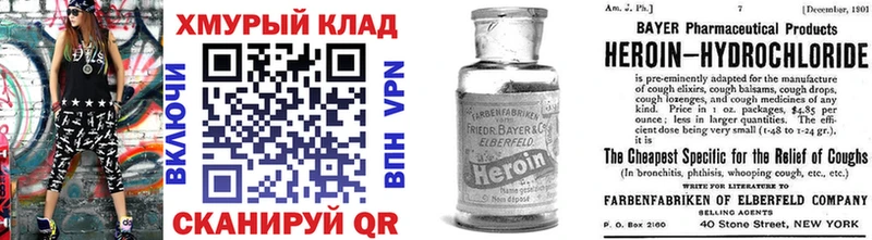 Героин Heroin  Нижний Ломов 