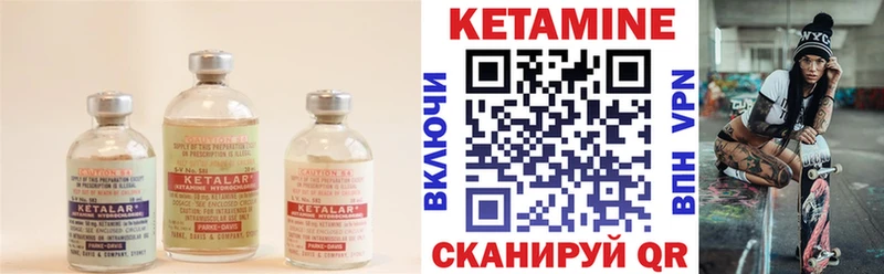 КЕТАМИН VHQ Нижний Ломов